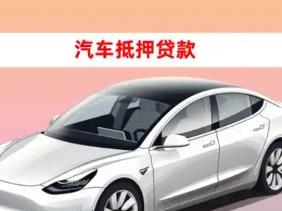 办理市中企业抵押贷款的条件流程和注意事项